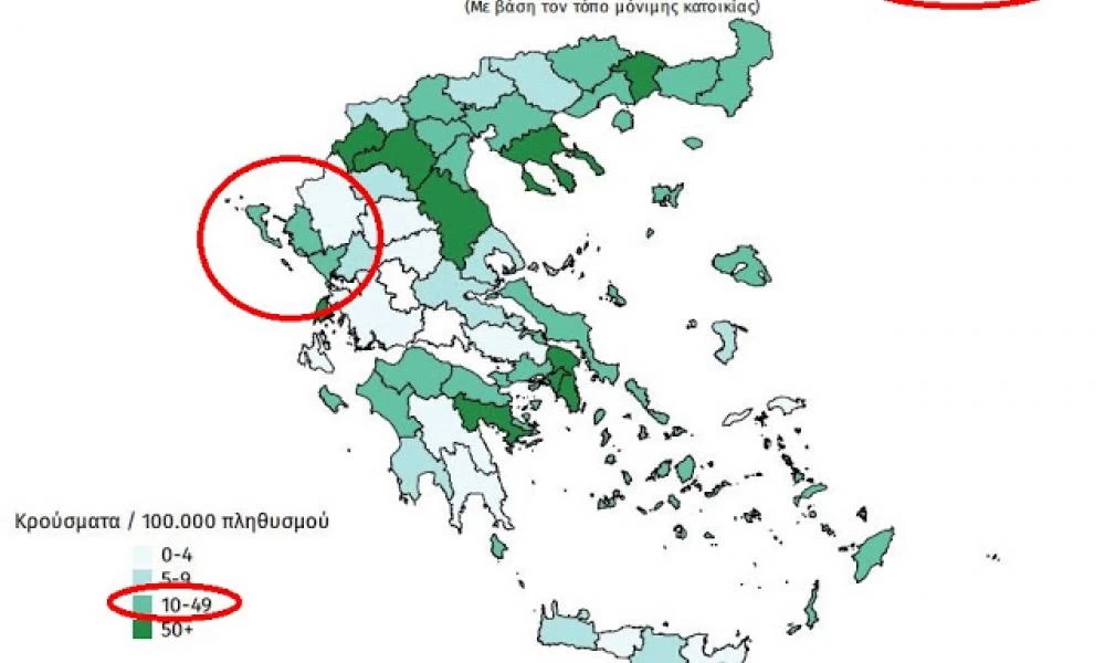 Χρέωσαν τα κρούσματα του Προμαχώνα στην Θεσπρωτία... από λάθος του ΕΟΔΥ